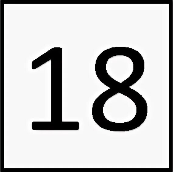 Число 18 судьба. Число 18. Числа с 18 знаками. Число 18 картинка. Рамки с цифрами внутри.