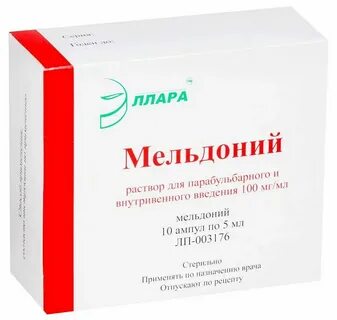 Мельдоний солофарм раствор для инъекций инструкция