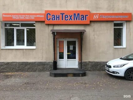 Интернациональный магазин сантехники