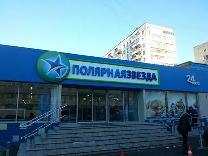 Магазин звезда