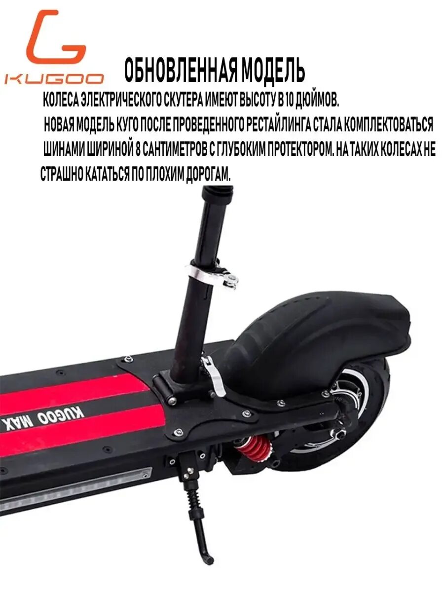 Электросамокат kugoo kirin max. Kugoo max speed 600w. kugoo max speed 600w 11 ah. kugoo max speed 500w. электросамокат kugoo max speed 11 ah (2025) к.
