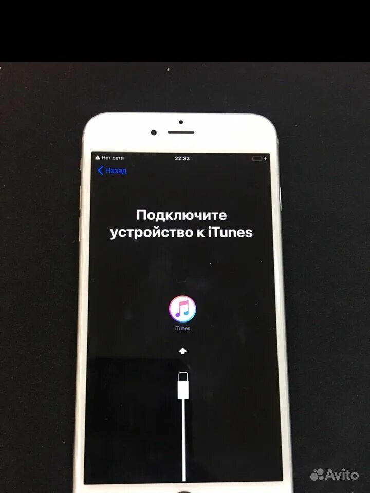 Itunes как подключить айфон. Айфон подключение к айтюнс. Подключите айфон к ITUNES. Подключение iphone к ITUNES. Подключение к айтюнсу на айфон.