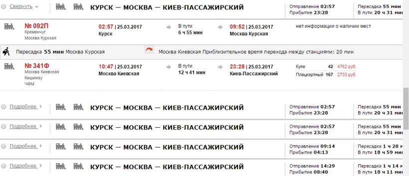 Моква курск