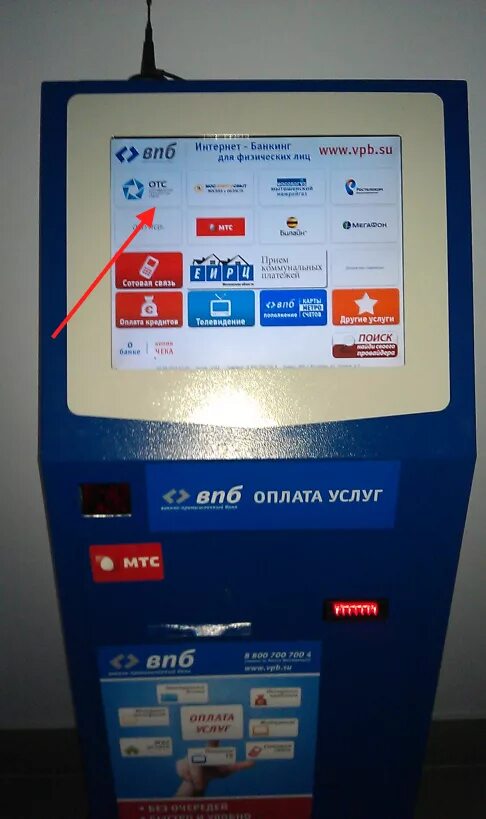 Платежный терминал. Погашения займа через терминал. Терминал банка. Комиссия в терминалах qiwi. Как оплатить через банкомат киви.