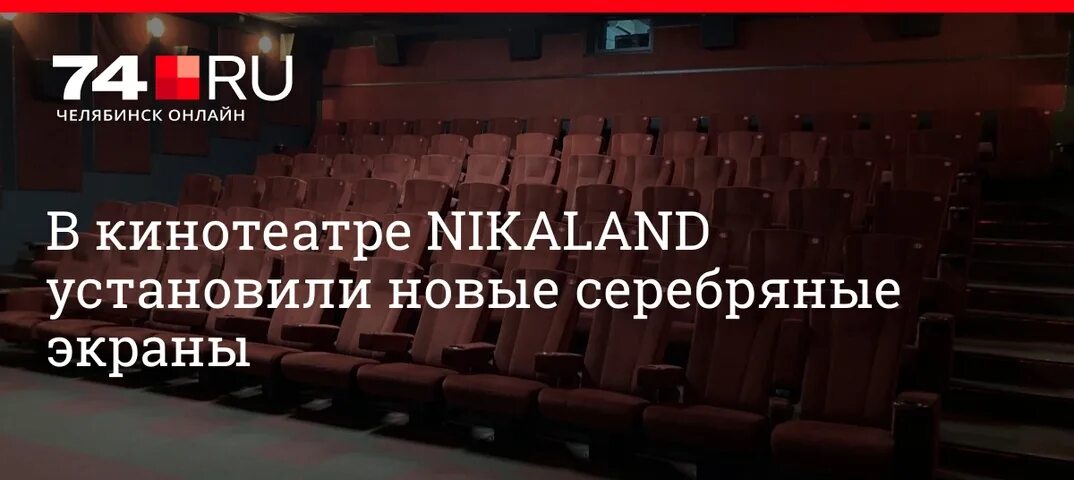 Трк урал кинотеатр. Мягкий кинотеатр мегаполис уфа. Что в кинотеатрах челябинска. Что в кинотеатрах челябинска. Что в кинотеатрах челябинска.