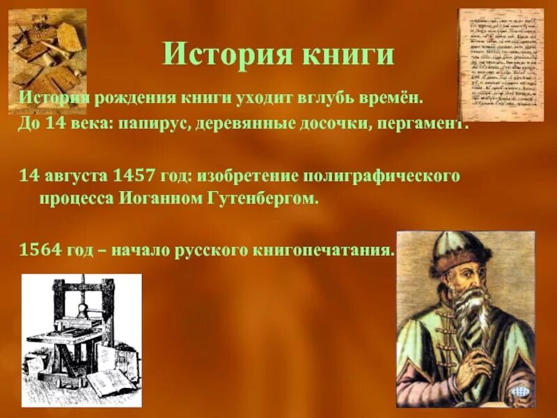 История создания маленьких. Пушкин трагедия моцарт и сальери. История создания книги для детей. Моцарт маленькая ночная серенада. История создания маленьких.