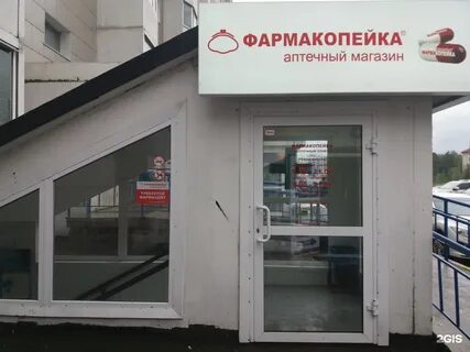 Аптеки сургута номера телефонов