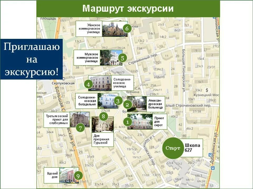 Серпухов путь. Туристическая карта серпухова. 108 трасса на карте. Серпухов маршрут прогулки. Город серпухов на карте.