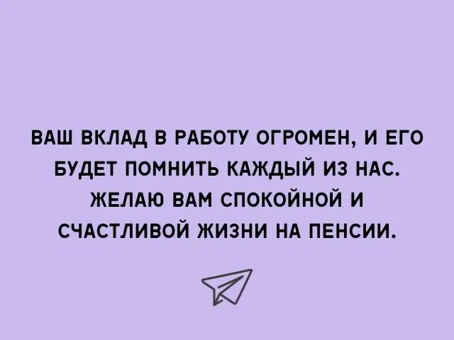 Хочу чтобы коллега ушла. Слова коллеге при увольнении. открытка увольняющемуся сотруднику. прощальное письмо при увольнении коллективу. попрощаться с коллегами при увольнении своими словами.
