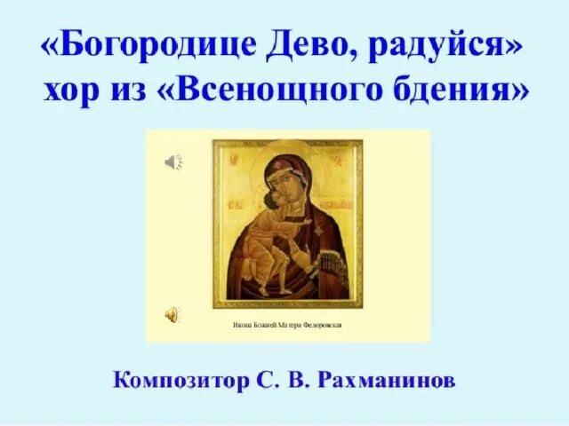 Слушать богородице дево оптина пустынь