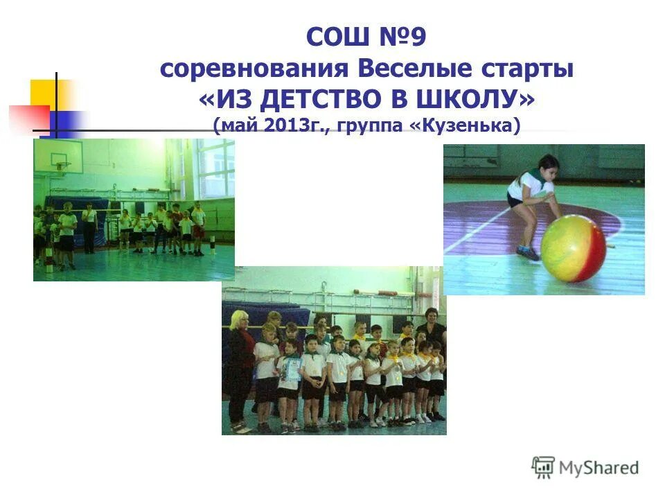 работа школ в мае