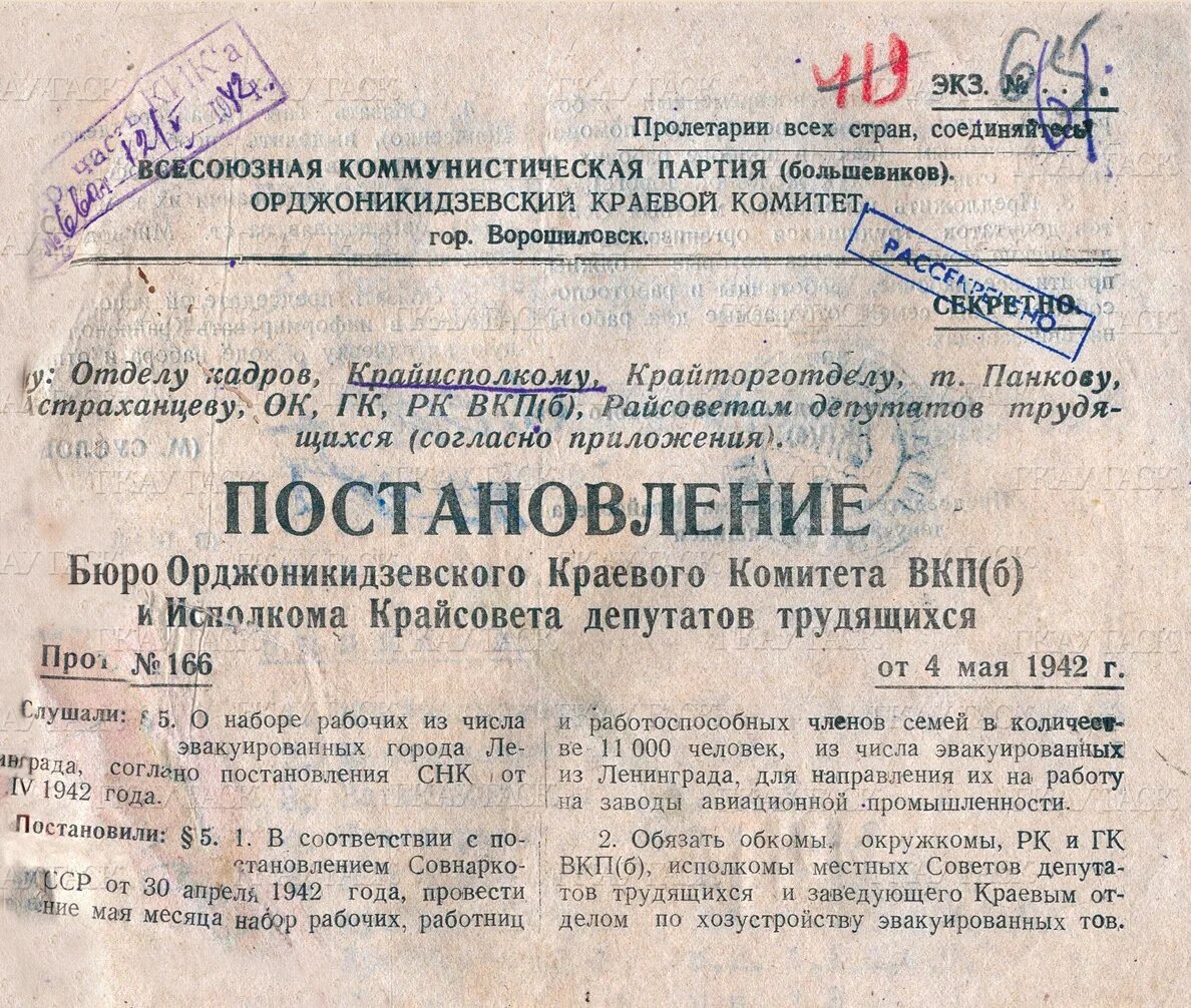 исполкомы местных советов. исполкомы местных советов. вцик и снк. в ссср городские советы народных депутатов:. районный совет депутатов трудящихся.