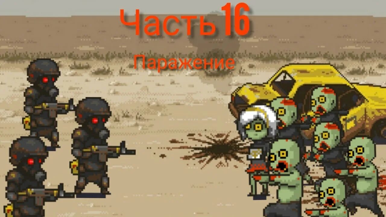 Dead ahead читы. Dead ahead zombie warfare спрайты. dead ahead zombie warfare tmf.