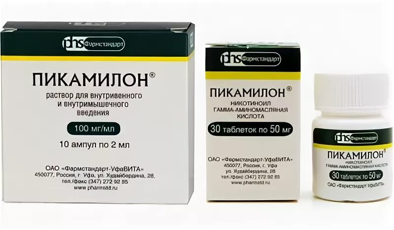 Пикамилон 50 мг 60. Пикамилон таблетки 50 мг. Пикамилон (амп. 10% 2мл №10). Пикамилон табл 50 мг х30. Пикамилон для чего назначают уколы