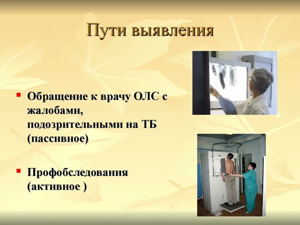 Принципы санитарного просвещения. Лечебно-профилактическое учреждение 3. Методы выявления требований к по. Выявление угроз нац безопасности. Путь к обнаружению.