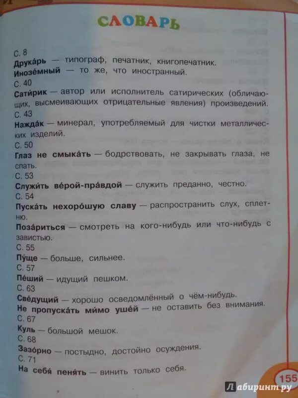 Литературное чтение вторая часть климанова виноградская горецкий. Литературное чтение 3 класс часть 2 Климанова Виноградская Горецкий. Климанова Горецкий Виноградская. Литературное чтение 3 класс Климанова Виноградская Горецкий. Климанова Горецкий Виноградская литературное.