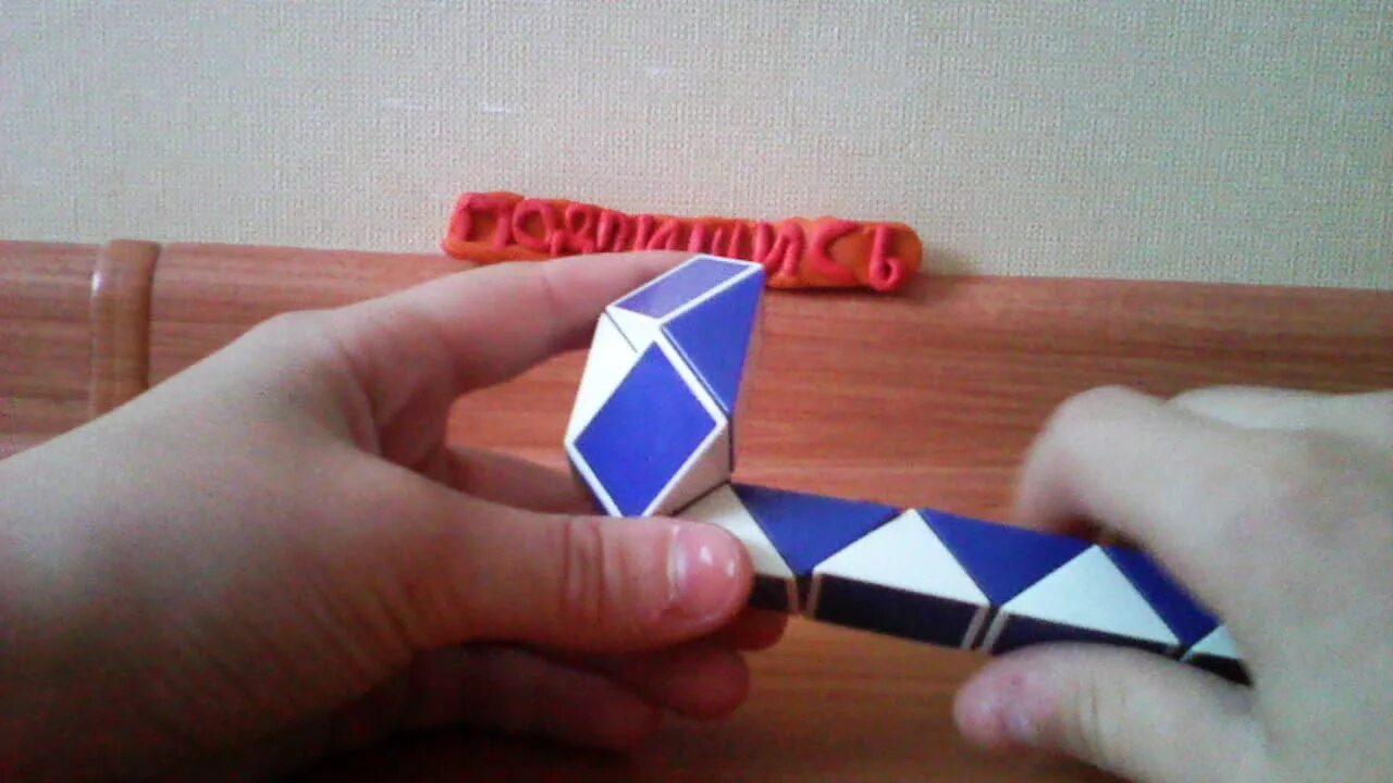Шар из змейки рубика. Кобра из змейки 24. Фигуры из змейки рубика 24. Змейка шар пошагово. Змейка рубика кобра.