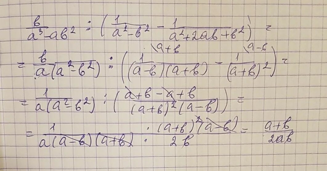 6.2 решение. (3 – 2a)/2a – (1 – a2)/a2 решить. A2+2ab+b2. 2a+b решение. 51:2 Решение.