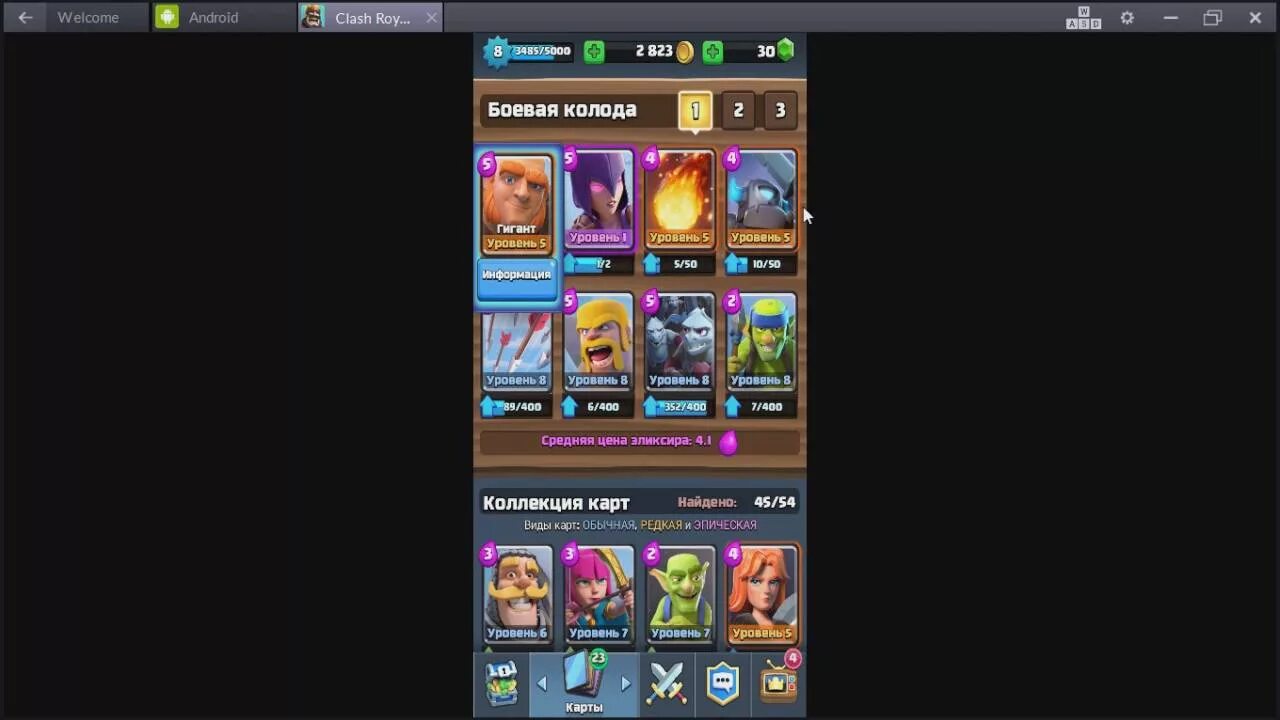 Колода для 4 арены клеш. Колода для 4 арены. колода для 4 арены clash royale 2025. лучшая колода в клеш рояль 4 арена. топ колода для 4 арены в clash.