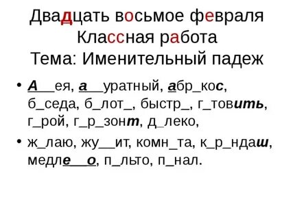 3 класс презентация именительный падеж имен существительных