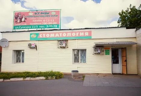 Скиф копейск