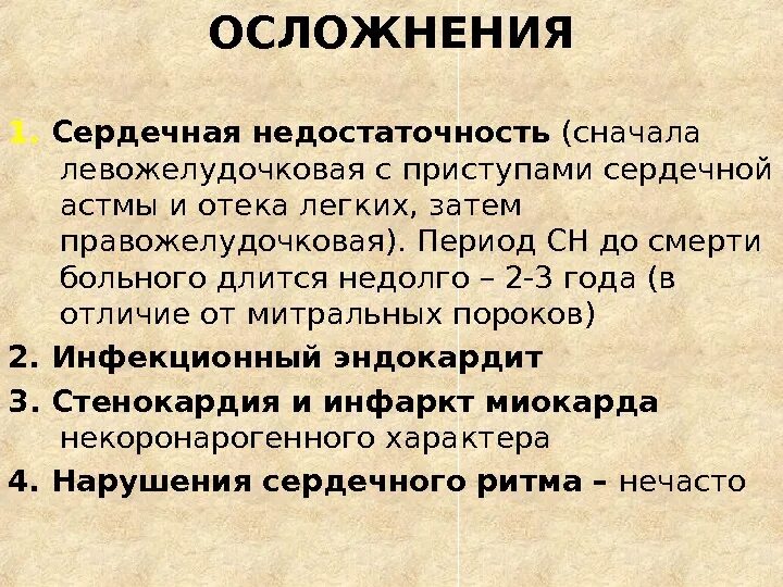 Отек легких причины у пожилых