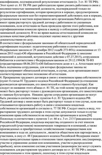 Статья 124 трудового кодекса