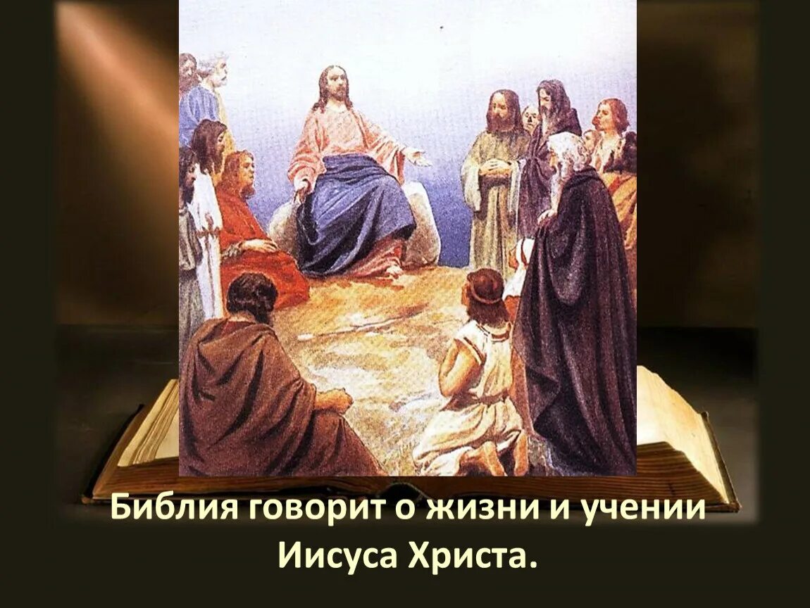 Проект орксэ 4 класс на тему библия Свято-Воскресенский женский монастырь г. Муром: записи сообщества ВКонтакте