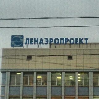 Пиинии вт ленаэропроект