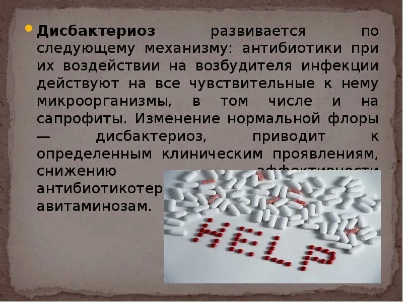Дисбактериоз заднего. Дисбактериоз возбудитель. дисбактериоз кишечника возбудители. дисбактериоз антибиотики. антибиотики вызывающие дисбактериоз.