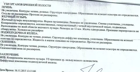 Узи с определением функции