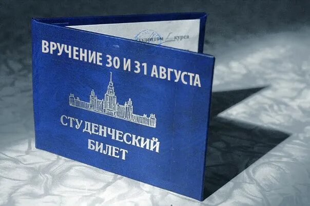 Политех билеты. Политех билеты. Политех билеты. Политех билеты. Зачётная книжка.