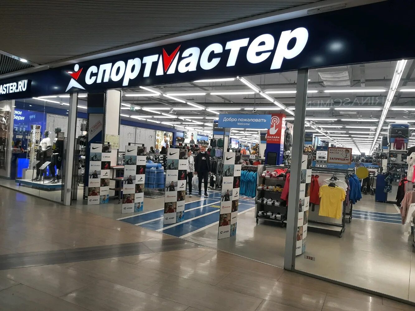 Магазины спортмастер симферополь