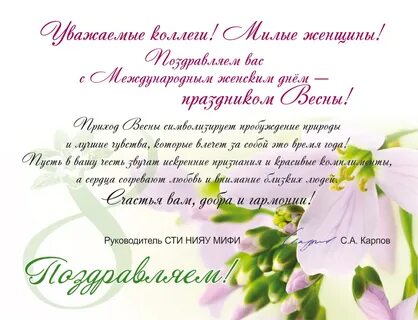 Готовимся встречать весну и международный женский день