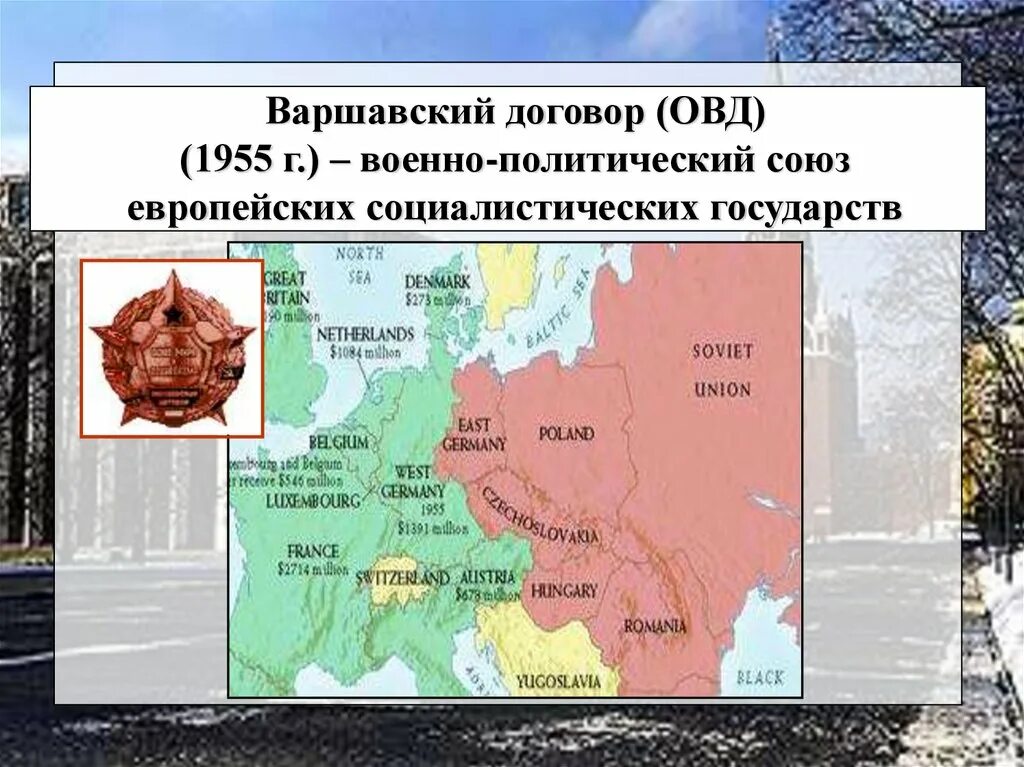 Создание организации варшавского договора участники. Структура Варшавского договора. ОВД 1955 карта. ОВД – организация Варшавского договора -1955 г. Структура организации Варшавского договора.