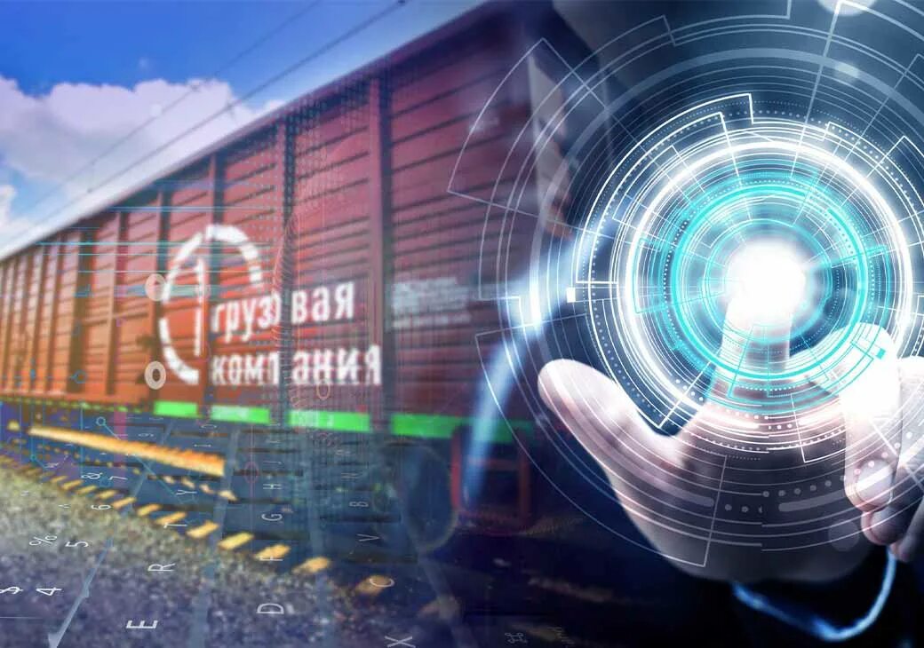 Цифровые платформы ржд. Цифровая платформа. платформа digital. цифровая площадка ржд.
