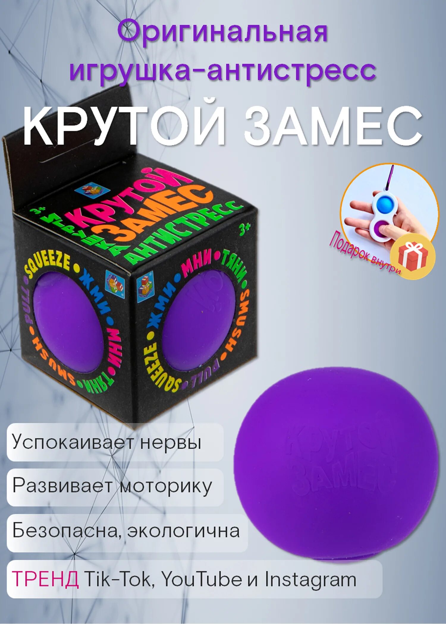 Игрушка АНТИСТРЕСС 124715 Виноград Интернет-магазин "Канцника" Челябинск