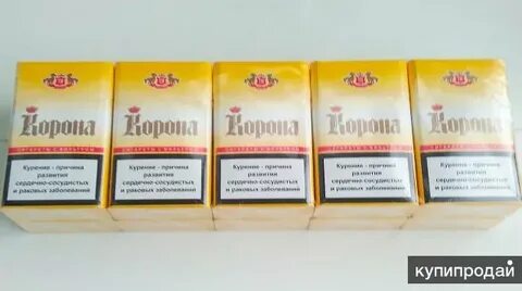 Корона желтая сигареты
