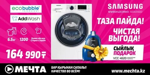 Магазин мечта график работы