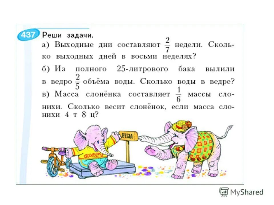 Математические задачки занимательные. Загадки на логику для взрослых. Решение задач 4 класс математика. Задачи на проценты 5 класс с решением. Сложные задачи на логику с ответами.
