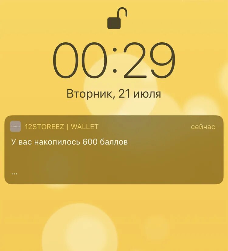 Ozon рубли. 500 баллов. 600 баллов. Баллы в пятерочке в рублях. 600 баллов.