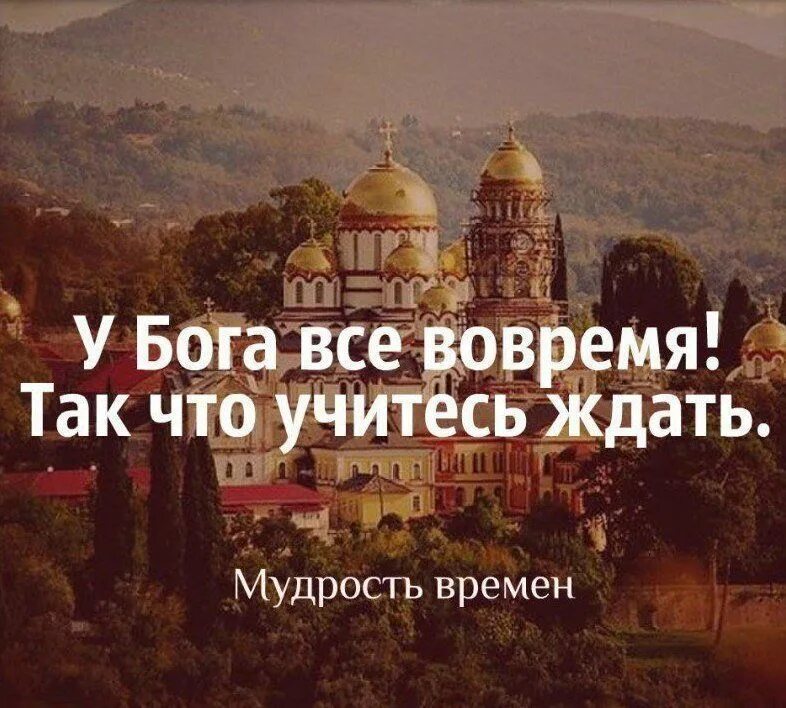 Боги ждут