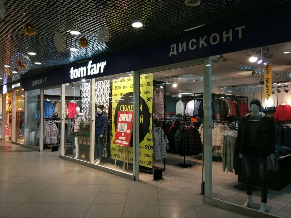 Москва дисконт центры одежды. Москва тц орджоникидзе 11. дисконт-центр орджоникидзе 11 магазины. ленинский проспект дисконт центр. торговый центр орджоникидзе дисконт.