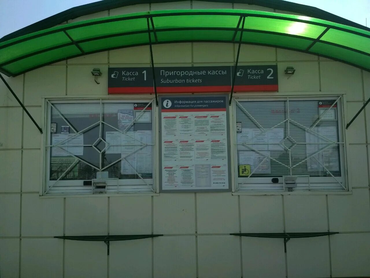 новосибирск аэропорт касса. вокзал новокузнецк. никитина 20. авиакассы толмачево. метро площадь маркса новосибирск.