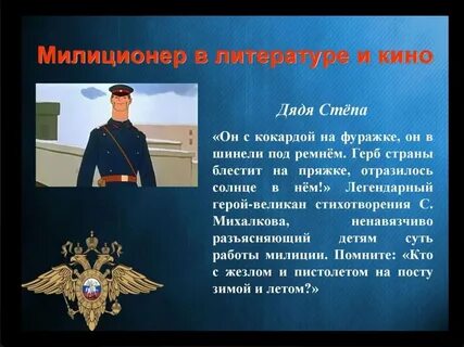 Полицейский это профессия