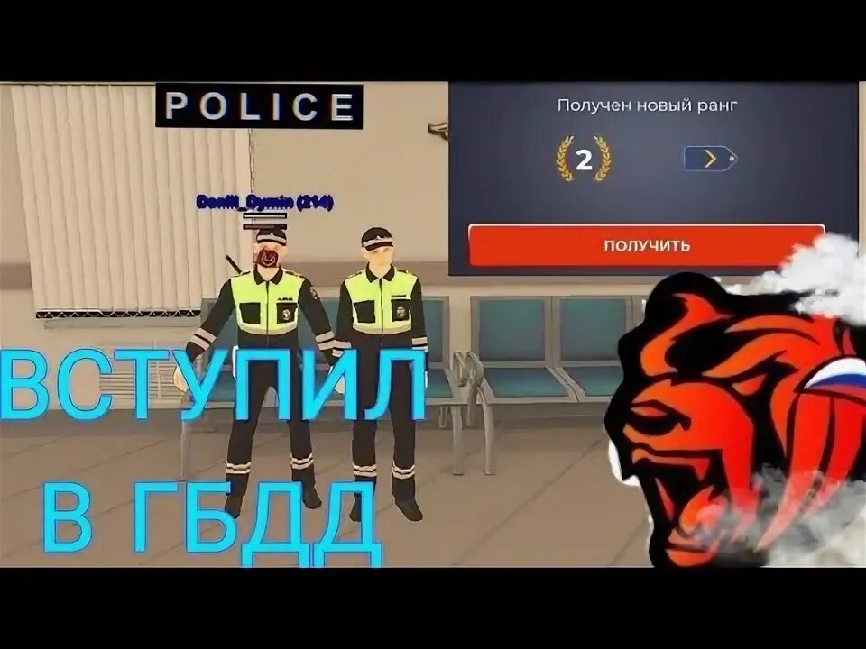 Ранги в больнице блэк раша. Больница на второй ранг блэк раша ответы. блэк раша ответы в умвд отдел кадров.