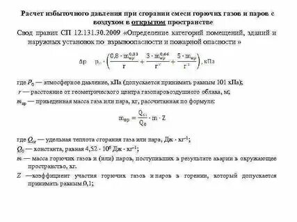 Приведенная масса паров