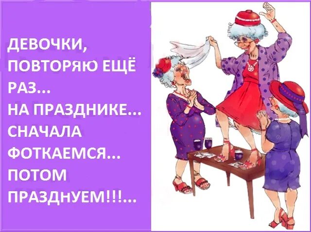 Потом мемы. Мотиватор для влюбленных. Девушка сначала не давала. Женщина сначала влюбляется в отношение. Хотите херес так сразу.