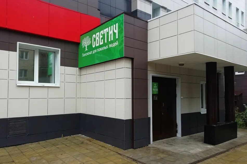 Пансионат для пожилых светич ул. Пансионат светич обнинск. Пансионат для пожилых светич ул. Белоусово ул гурьянова 20/1. Пансионат светич обнинск.
