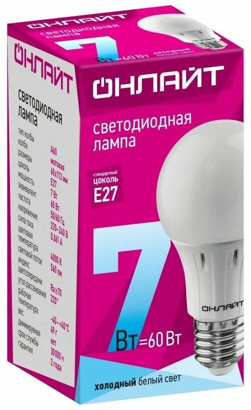 Лампа онлайт oll-mr16-5w-230-4k-gu5. Светодиодная лампа онлайт gx53. Oll-mr16-5-230-4k-gu5. Лампа светодиодная led 20вт е27 белый. 3 10вт онлайт 61890.